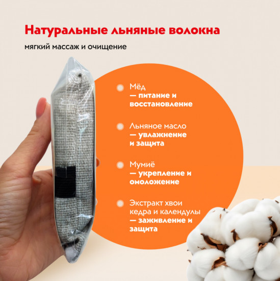 Мочалка для лица «Жемчужина Алтая»