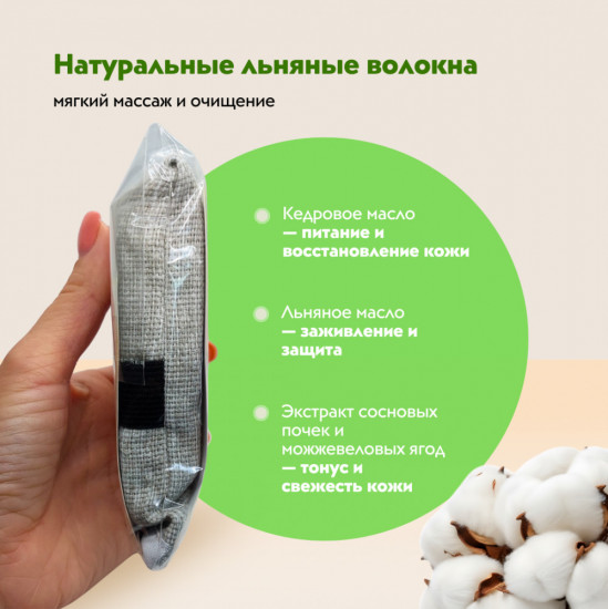 Мочалка для лица «Живица»