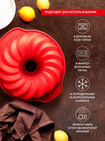 Форма для кекса «Mila»