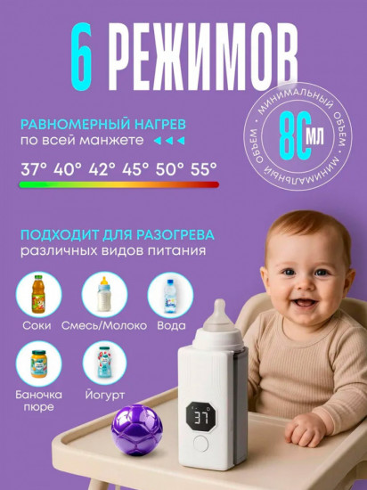 Подогреватель для бутылочек LS-177