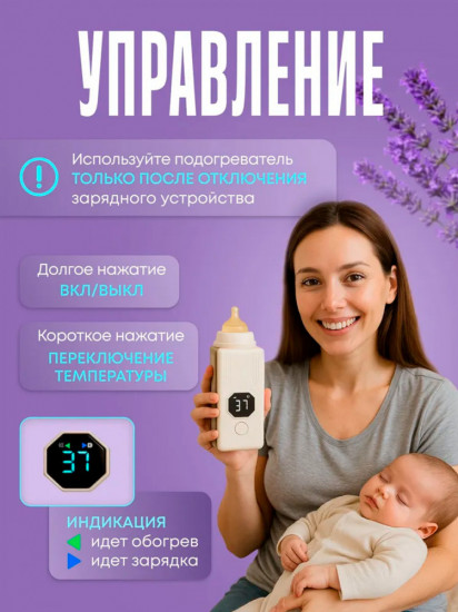 Подогреватель для бутылочек LS-177