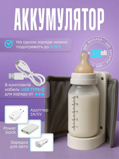 Подогреватель для бутылочек LS-177