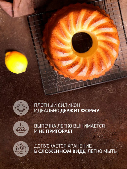 Форма для кекса «Mila»