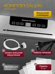 Вакууматор для продуктов с запайкой пакетами и резаком - Фото 4