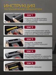 Вакууматор для продуктов с запайкой пакетами и резаком - Фото 5