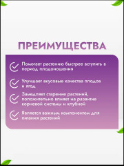 Удобрение минеральное «Суперфосфат» - Фото 1