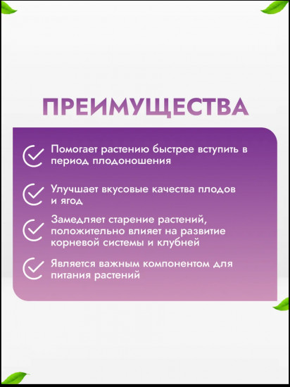 Удобрение минеральное «Суперфосфат»