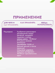 Удобрение минеральное «Суперфосфат» - Фото 3