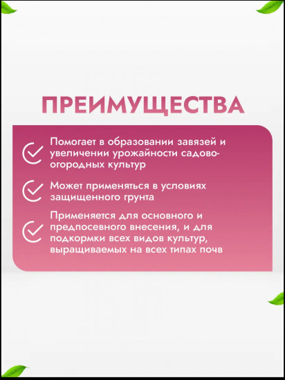 Удобрение минеральное «Суперфосфат двойной»