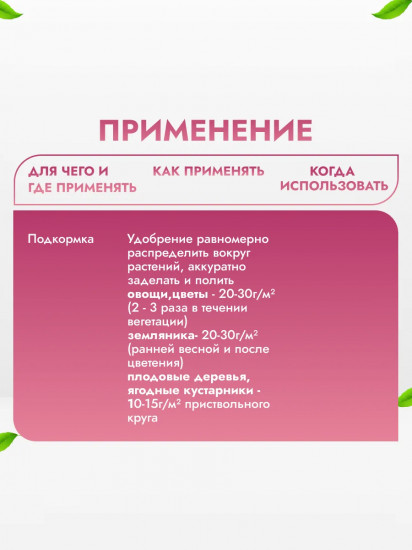 Удобрение минеральное «Суперфосфат двойной»