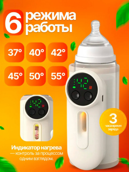 Подогреватель для бутылочек LS-206