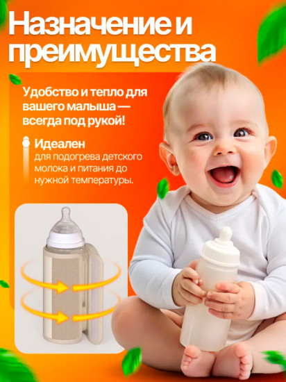 Подогреватель для бутылочек LS-206
