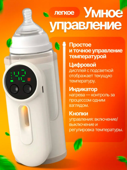 Подогреватель для бутылочек LS-206