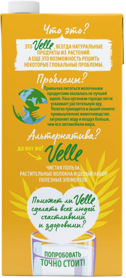 Напиток на растительной основе «Кокосовое классическое»