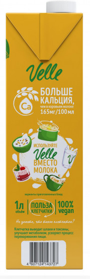 Напиток на растительной основе «Кокосовое классическое»