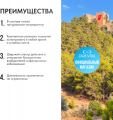 Спрей от боли в горле «Пропомикс» - Фото 3