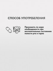 Спрей от боли в горле «Пропомикс» - Фото 4