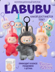 Игрушка-сюрприз «Labubu» - Фото 10