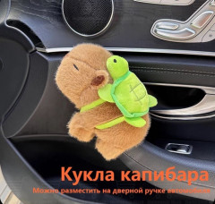 Мягкая игрушка-браслет «Капибара с рюкзаком» - Фото 4