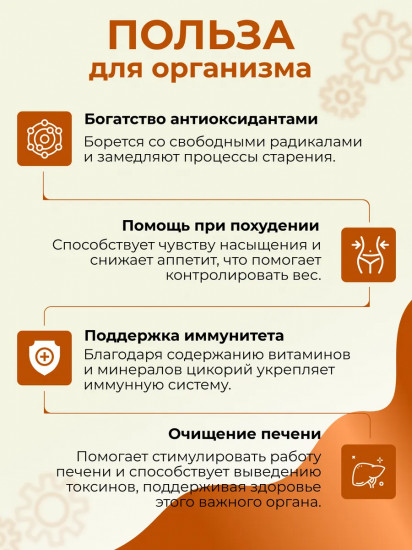 Напиток кокосовый растительный растворимый «МСТ Цикорий»