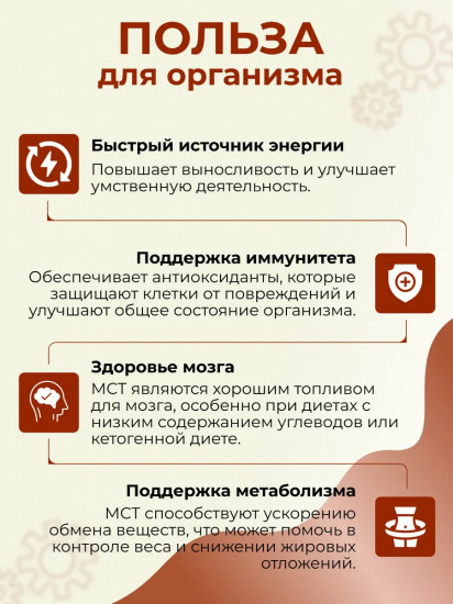 Напиток кокосовый растительный растворимый «МСТ Какао»