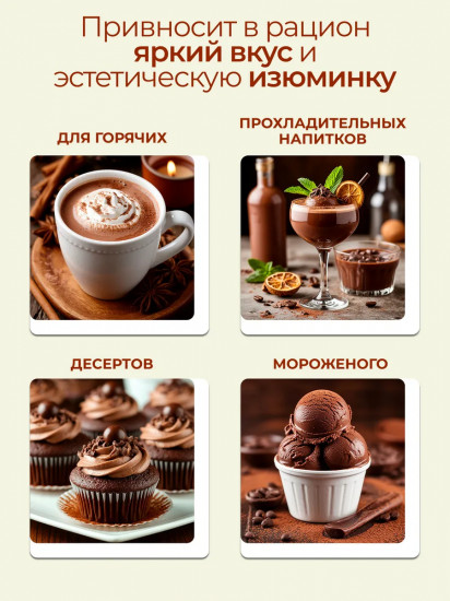 Напиток кокосовый растительный растворимый «МСТ Какао»