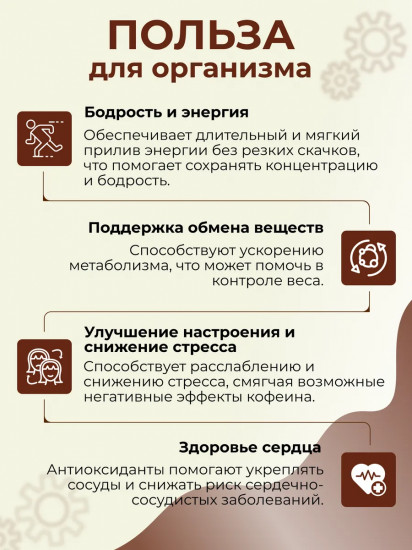 Напиток кокосовый растительный растворимый «МСТ Кофе»