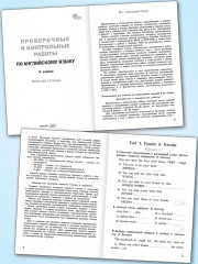 Проверочные и контрольные работы по английскому языку. 4 класс - Фото 2