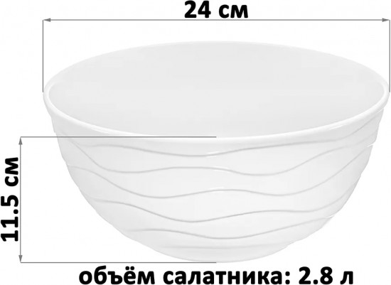 Салатник «Айсберг волны»