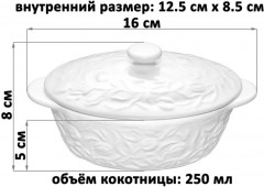 Набор жюльенниц-кокотниц с крышками «Тюльпаны» - Фото 1