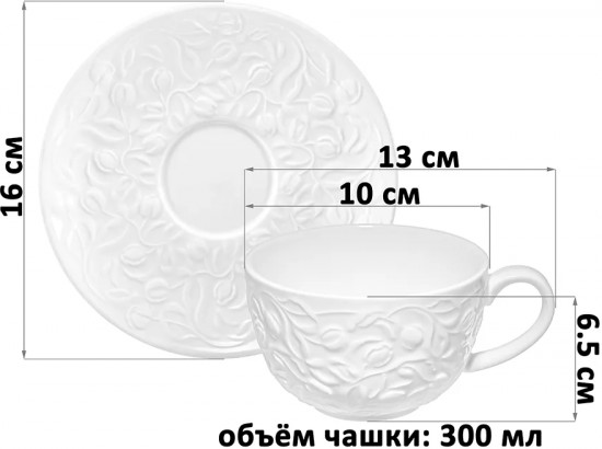 Набор чайных пар «Тюльпаны»
