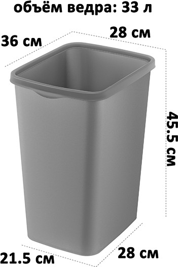 Ведро для мусора с фиксатором