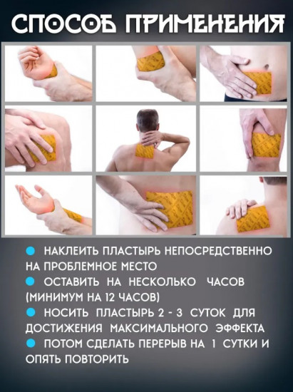 Пластыри с нано-серебром обезболивающие «Korean Nano & Silver Jewelry Health Pad»