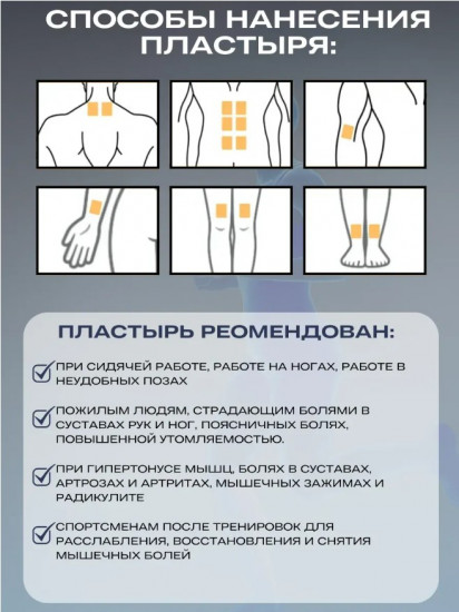 Пластыри с нано-серебром обезболивающие «Korean Nano & Silver Jewelry Health Pad»