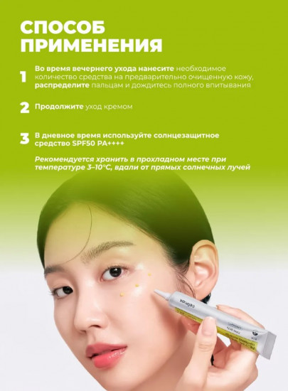 Бустер-крем с ретиналем «Celimax The Vita-A Retinal Shot Tightening Booster»