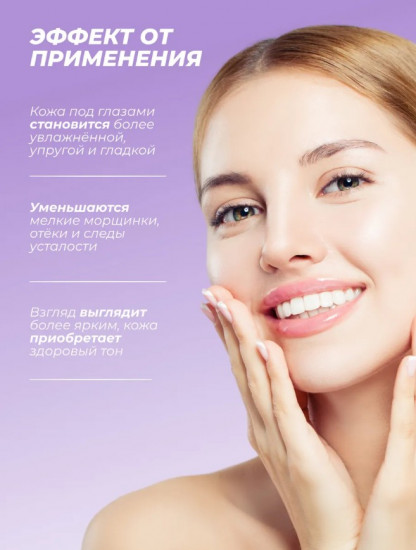 Увлажняющие патчи для глаз с экстрактом виноградной косточки «Grape Seeds Firming Eye Mask»