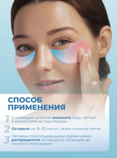 Патчи для глаз осветляющие с коллагеном и сакурой «Sakura Collagen Multi Effect Nourishing Eye Mask»