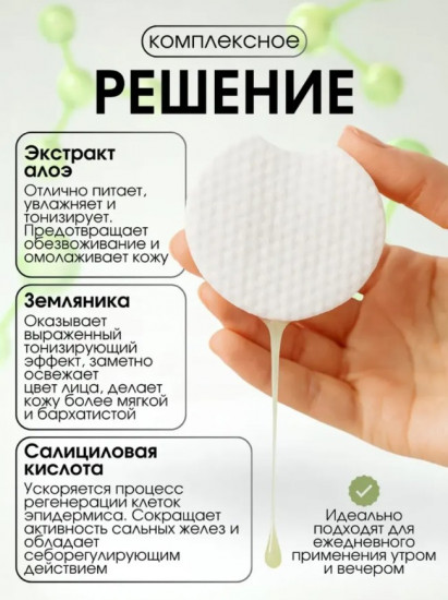 Маска-пэды для лица от акне с салициловой кислотой «Salicylic Acid Anti-acne Cotton Mask»