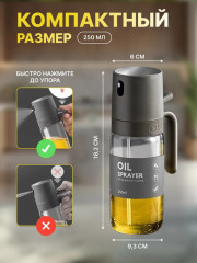 Распылитель для масла - Фото 2