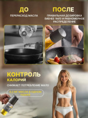 Распылитель для масла - Фото 5