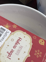 Набор посуды для завтрака «Карусель» - Фото 7