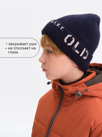 Шапка для мальчиков