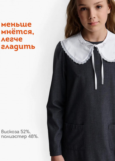 Платье школьное для девочек