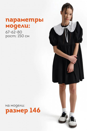 Платье школьное для девочек