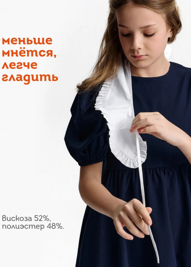 Платье школьное для девочек