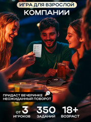 Игра карточная «VPISKA» - Фото 1