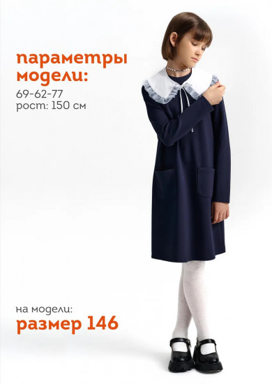 Платье школьное для девочек