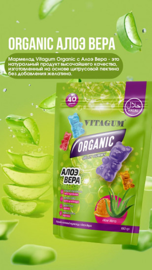 Витамины для детей «Алоэ Вера»