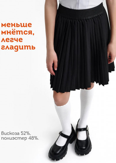 Юбка школьная для девочек