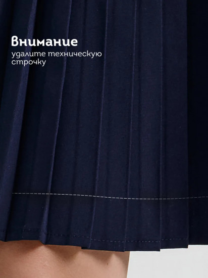 Юбка школьная для девочек